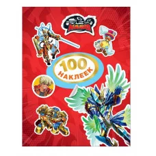 Инфинити Надо. 100 наклеек (красная). TM Infinity Nado Росмэн Котятова Н. И., 100 наклеек 4680274046148