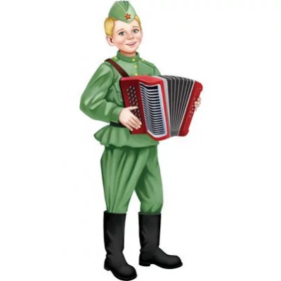 Плакат вырубной А3. Мальчик-баянист в военной форме. Двухсторонний.- группа Профессии 00-00018342 Ф-15572 4630112038316