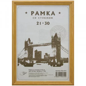 Рамка деревянная 21*30см, OfficeSpace, №1, янтарь, 17мм Спейс 216204