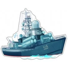 Плакат вырубной А4. Корабль (с ом) - группа Военная техника 00-00015704 ФМ1-9358 4630112019452