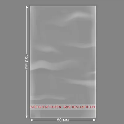 Пакет упаковочный с клеевой полосой 80x120 мм,100 шт в упаковке, ПНД, 25 мкм, прозрачный, 4167301