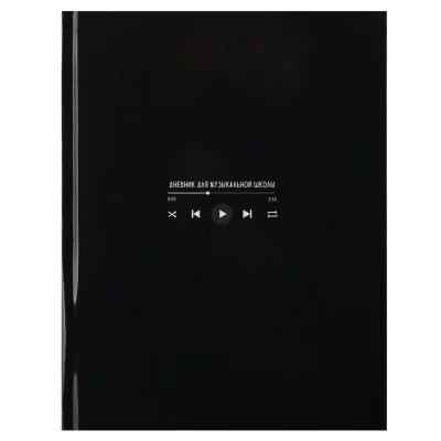 Дневник для музыкальной школы 48л. ИНТЕРФЕЙС ПЛЕЕРА (Д48-3276) 7БЦ, глянцевое ламинир. Д48-3276