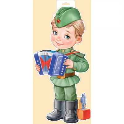 Плакат вырубной А3 И933 Империя Поздравлений Мальчик с гармонью! 29648