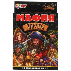 Мафия Пираты. Карточная игра. 18 карточек. Коробка: 138х170х40 мм, карточки Умные игры 4680107925268