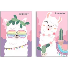 БЛОКНОТ А7 48л. ВЕСЕЛЫЕ ЛАМЫ С КАКТУСАМИ Б48-0553 КБС