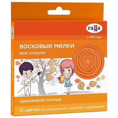 Мелки восковые Гамма "Оранжевое солнце", 12цв (классич + золото + серебро), круглые, картон. упак., европодвес 319177