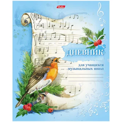 Дневник для музыкальной школы 48л. "Под свирель соловья...", двухцветный блок Хатбер 262545