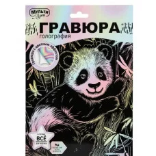 Гравюра пастель 18х24 панда МУЛЬТИ АРТ 386928