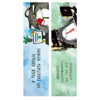 Закладки 45х193 1л "Манул Манулыч" КанцЭксмо ЗК40316