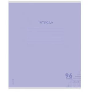 Тетрадь КЛЕТКА 96л. КЛАССИКА NEW СИРЕНЕВАЯ (96-7986) цвет.мелов.обл. 1 дизайн в спайке 96-7986