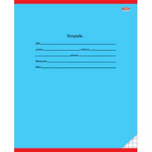 Тетрадь КЛЕТКА 12л. КЛАССИКА (ГОЛУБАЯ) (12-9210) цвет.мелов.обл., 1 дизайн 12-9210
