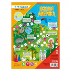 Игра-ходилка с фишками. Вокруг света. Южная Америка. 59,5х42 см. ГЕОДОМ