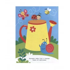 Наклейки для наших малышей. Выпуск 3. Мышка Стрекоза Маврина Л. В. 978-5-9951-5553-9