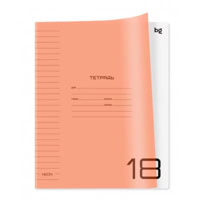 Тетрадь 18л., линия BG "UniTone. Neon", пластиковая обложка, неон оранжевый 383158