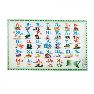 Настольное покрытие детское ДПС "Алфавит", 38*59см 270657