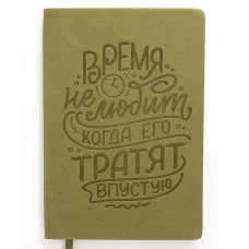 Книга для записей А5 96л "Basics. Время" КанцЭксмо КЗБК5964328