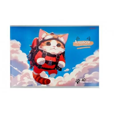 Альбом для рисования А4 20л. ЛЕТАЮЩИЙ КОТИК (20-7485) скр, мелов. обл.офсет 20-7485