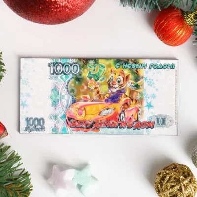 Магнит "Символ года 2022. Купюра. Везу деньги в дом" 7040095