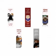 Закладки 60х205 1л "Слово котана" КанцЭксмо ЗП50368