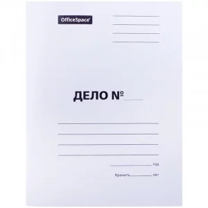 Скоросшиватель OfficeSpace "Дело", картон, 220г/м2, белый, пробитый, до 200л. Спейс 249413