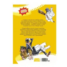 Малыш и Карлсон Махаон Любимые книжки-мультфильмы 978-5-389-22931-0