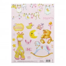 Декупажная карта "Мамина радость", 21 х29,7 см 1002625