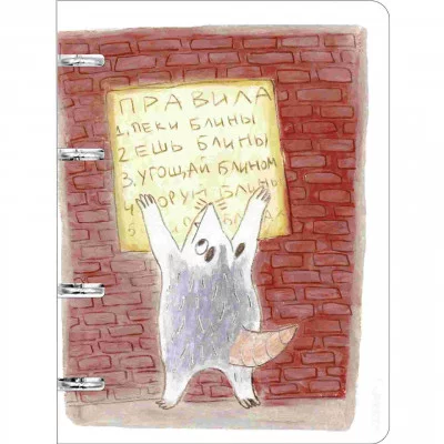 Тетради на кольцах А5 100л. Обл.: мелованный картон 500г/м2, твин-лак. Съемный блок, офсет 70г/м2. Клетка. Квадр.кореш. Скругл.угл. Инд.уп. Опоссум (Эксклюзив) ТК2Л1005188