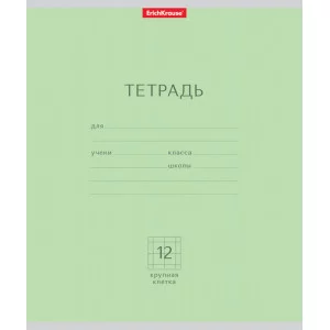 Тетрадь ученическая,12л Классика (зеленый) КрКлетка Erich Krause 012010154-35186