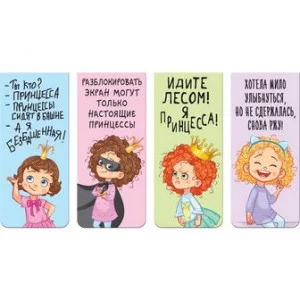 Закладка для книг магнитная 25*56.6мм "Real Princess" 4шт/уп е/п DEVENTE 8065224