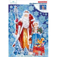 Наклейки для интерьера "Дед Мороз и Снегурочка", изд.: Горчаков 460326250900580984
