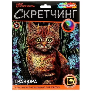 Скретчинг гравюра 18*24 см котик в цветах МУЛЬТИ АРТ 382089
