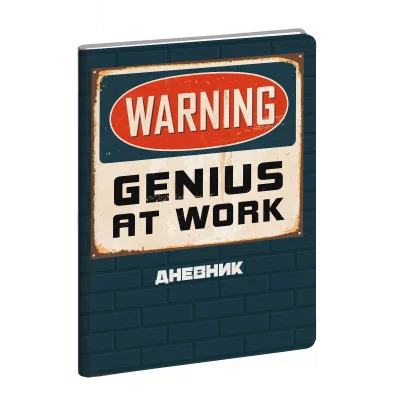Дневник А5 48л "SchoolMix. Warning" КанцЭксмо ДУК214803