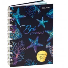 Ежедневник А6, 48л, МОРСКИЕ ГЛУБИНЫ (48-1660) 7БЦ,мат.лам, выб.лак, бл. офсет80г полноцв. 105х144 48-1660