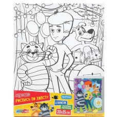 Набор для детского творчества холст для росписи 20*25 см СОЮЗМУЛЬТФИЛЬМ МУЛЬТИ АРТ 401788