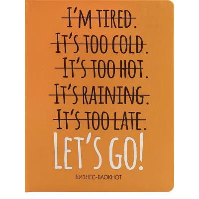 Бизнес-блокнот А5 80л. МОТИВИРУЮЩИЕ СЛОВА - 3 Б80-6763 7БЦ,лён,цвет.мел.обл.круг.уг ПП-00189891 ТМ Collezione