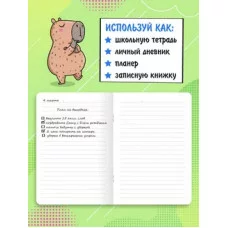 MyArt. БЛОКНОТ в линию В тренде. Гусь любит лапшу 467-0-159-16135-6