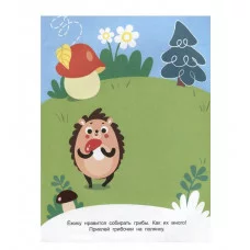 Наклейки для наших малышей. Выпуск 2. Паровозик Стрекоза Маврина Л. В. 978-5-9951-5552-2