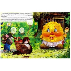 Л.С. ЛУЧШИЕ СКАЗКИ МАЛЫШАМ 978-5-94582-174-3