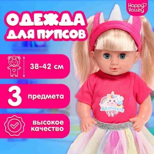 HAPPY VALLEY Одежда для пупсов "Единорожка" платье и повязка 9933386