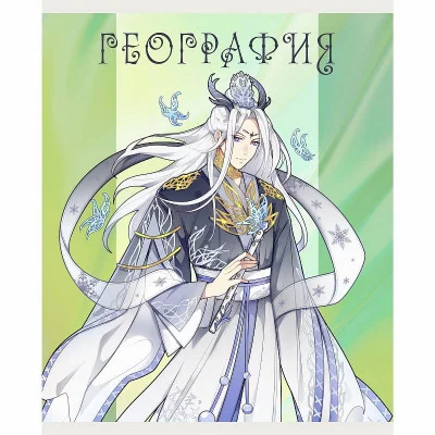 Тетрадь А5 48л "Фантастический отряд. География" КанцЭксмо ТТ408948