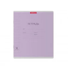 Тетрадь школьная ученическая ErichKrause® Классика Visio фиолетовая, 18 листов, линейка 44982