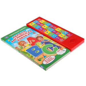 "Умка" Первая английская азбука 30 звуковых кнопок 254х295мм 16 карт стр  9785506028017