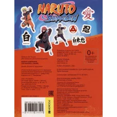 100 наклеек Синяя Росмэн Кузнецова 978-5-353-10850-4 Naruto Shippuden