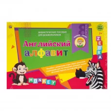 Серия "ЗНАНИЕ-СИЛА!". АНГЛИЙСКИЙ АЛФАВИТ (Арт. ИН-8438)