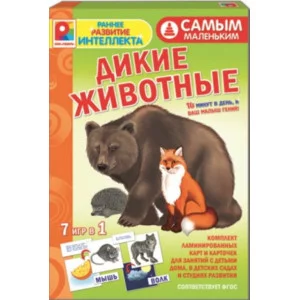 Серия Самым маленьким.Дикие животные.(Игра настол-печат)