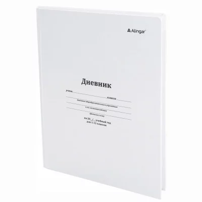 Дневник школьный Alingar 1-11 кл., 40л., 7БЦ, глянцевая ламинация, 17,0 см. * 21,6  см, "Классика" 74227