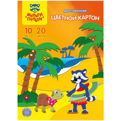 Картон цветной двусторонний A4, Мульти-Пульти "Енот на о. Гавайи", 10л., 20цв., мелованный, в папке Мульти-Пульти 253669