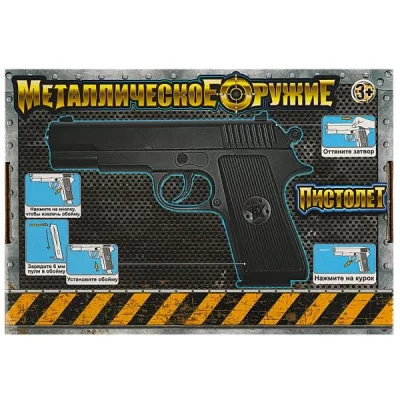 Пистолет пневматический металл 16,5*4,2*23,8см ИГРАЕМ ВМЕСТЕ 100002591-R