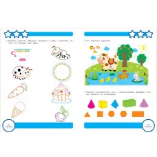 Р/т с наклейками 5+. Логические задачки Стрекоза Маврина, Терентьева 978-5-9951-4167-9