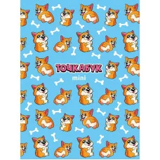 ТОЧКАБУК Mini. ЗАБАВНЫЕ КОРГИ 461-0-144-88520-1